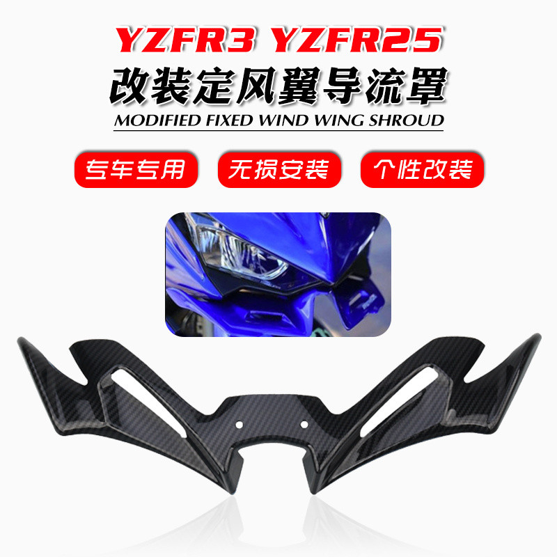 เหมาะสําหรับ Yamaha R3 19-22 ดัดแปลงปีกลมคงที่ Lower Lip Beak Shark Fin Wind Inlet Wing