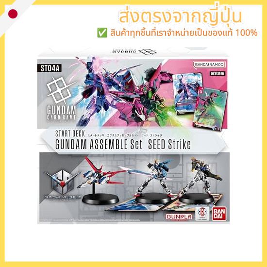 BANDAI Gundam Card Game Start Deck Gundam Assembly Set SEED Strike [ST04A