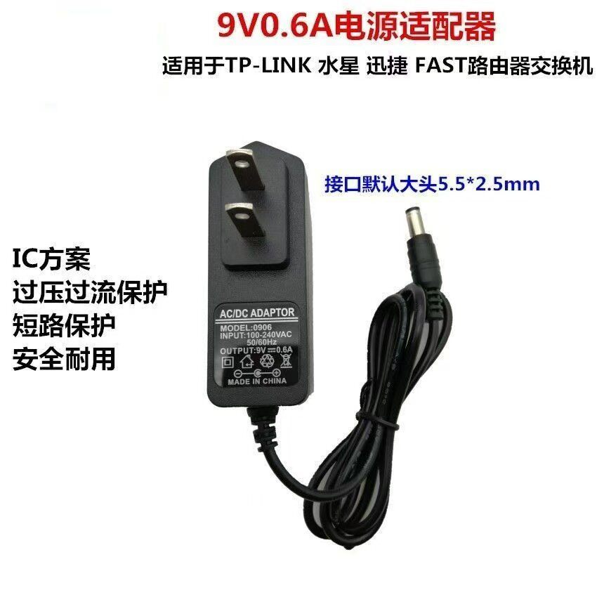TP-LINK Router 9V0.6 A0.85A Power Adapter 5V0.6A สวิทช์ 12V1A การตรวจสอบแหล่งจ่ายไฟ