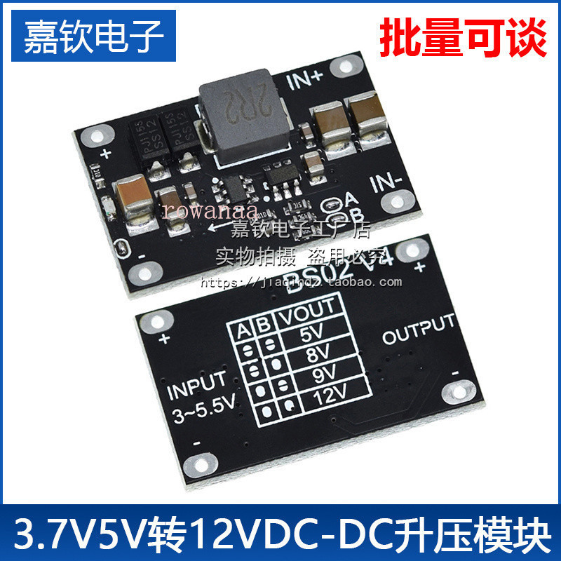 3.7V5V ถึง 12V-Booster โมดูลเท้า 10W สามารถชุด 5V 8V 9V 12V