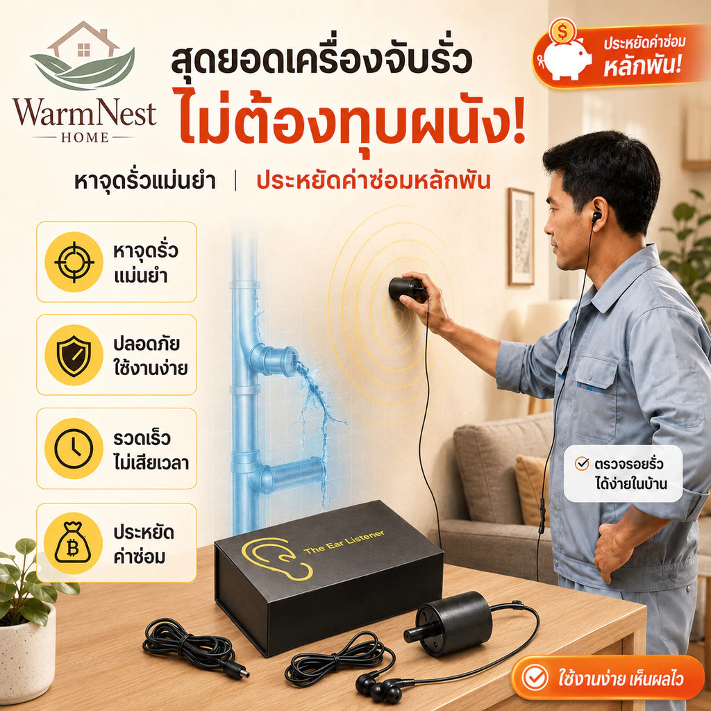 เครื่องตรวจจับการรั่วไหลของ ที่มีประสิทธิภาพสําหรับระบบประปาและความร้อนในประเทศ/เครื่องตรวจจับรั่ว/ประปา/ท่อความร้อน