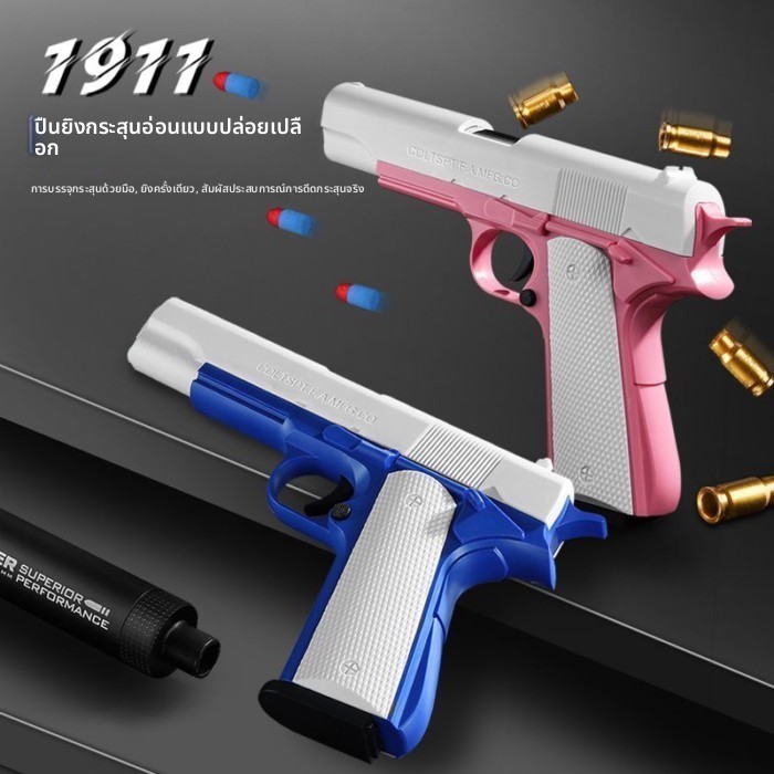Glock ปลอกกระสุนดีดออก ซอฟต์บูลเล็ท Colt ขึ้นลำกล้อง เด็กผู้ชาย ของเล่น
