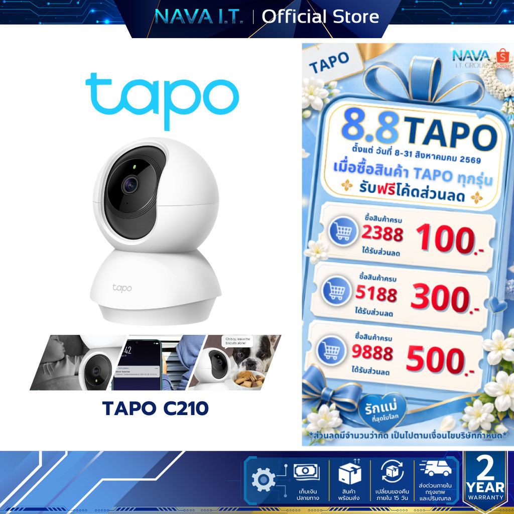 TAPO C210 3MP PAN TILT HOME SECURITY CAMERA กล้องวงจรปิดภายใน