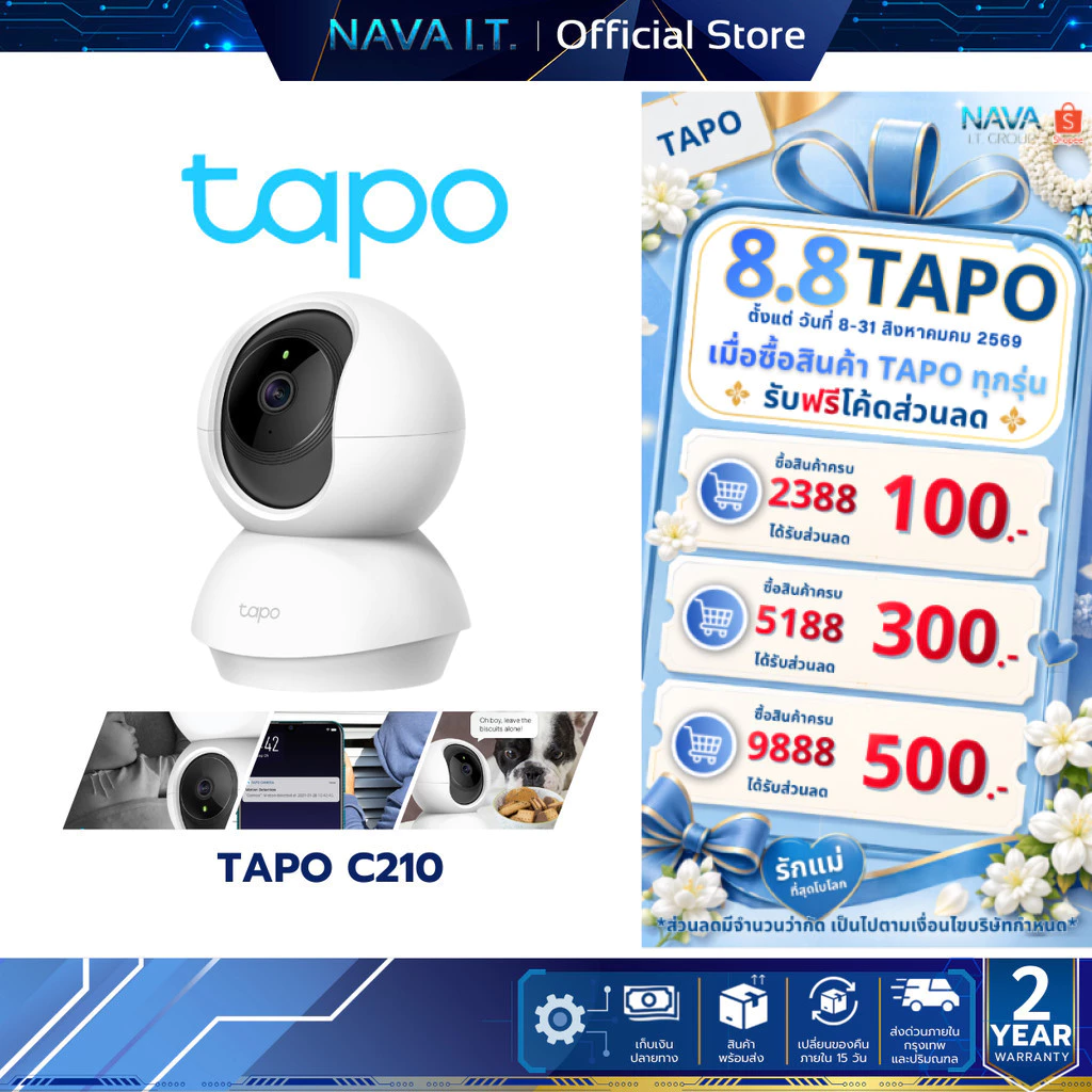 TAPO C210 3MP PAN TILT HOME SECURITY CAMERA กล้องวงจรปิดภายใน