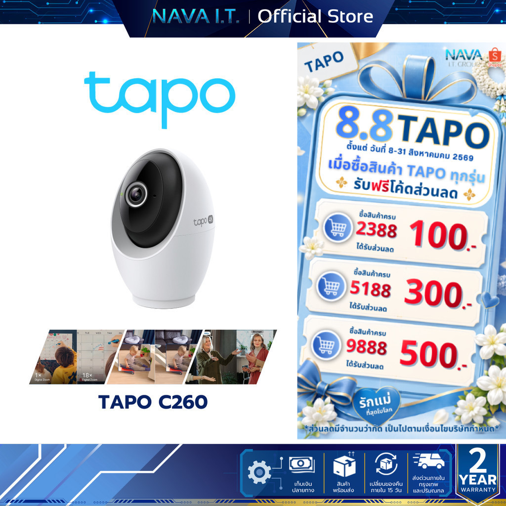 TAPO C260 Pan/Tilt AI Home Security Wi-Fi Camera มุมภาพแนวนอน 360° ในความละเอียด 4K 8MP
