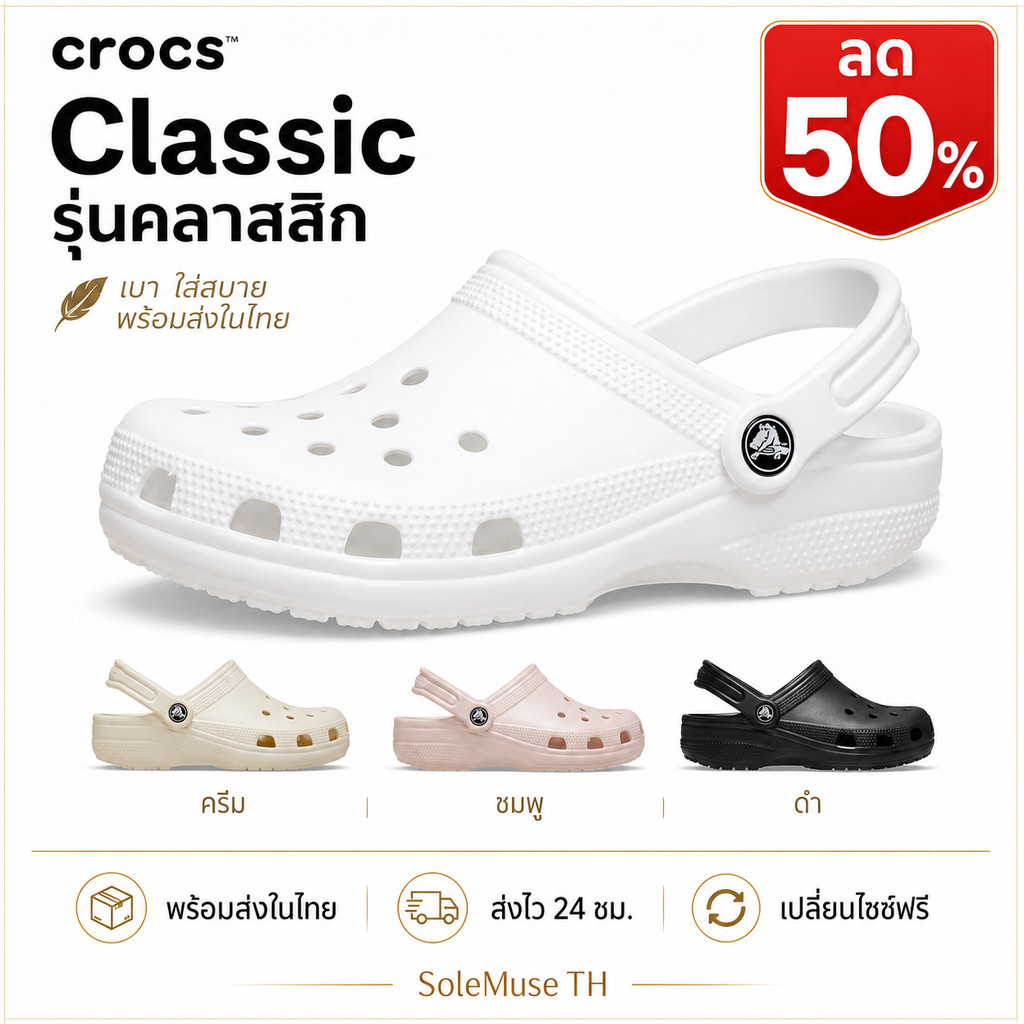 Classic Clog รองเท้าคล็อกคลาสสิก น้ำหนักเบา ใส่สบาย สายรัดส้นหมุนปรับได้ ใส่ได้ทุกเพศ CR❍CSพร้อมส่ง COD