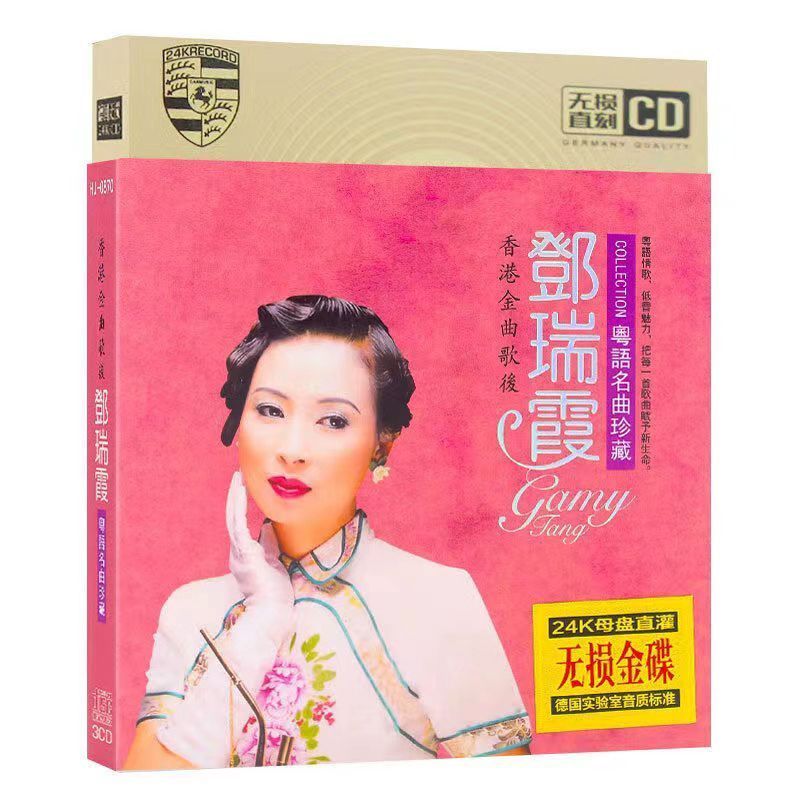 T Deng Ruixia Cd อัลบั้มฮ่องกงเพลง Star รถเพลง Cd บันทึกรถเพลง Cd CD ครอบครัว CD Disc 8.7.0