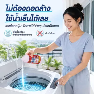 นำเข้าจากญี่ปุ่น น้ำยาล้างถังเครื่องซักผ้าแบบน้ำ ล้างถังซัก ขจัดคราบสกปรกในเครื่องซักผ้า กำจัดเชื้อโรคเครื่องซักผ้า