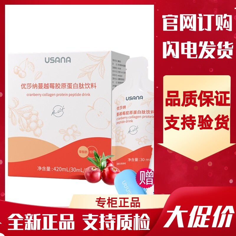 ในประเทศ USANA/USANA Cranberry Gum20260807