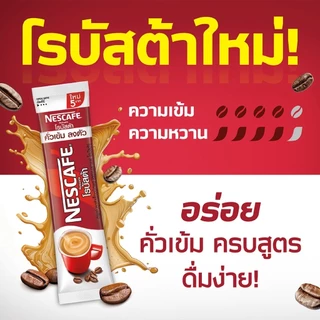 NESCAFE Blend & Brew Robusta 3in1 Coffee เนสกาแฟ เบลนด์ แอนด์ บรู โรบัสต้า กาแฟ 3อิน1 30 ซอง (แพ็ค 2 ถุง)
