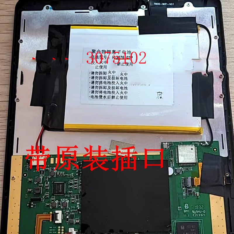 เหมาะสําหรับ likebook T80D Battery Likebook mars Battery 3075102แบตเตอรี่