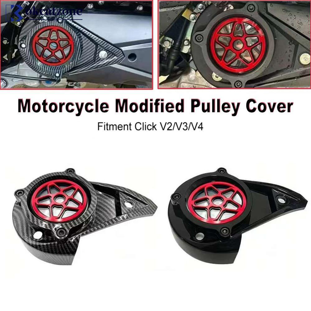 OKCATZONE รถจักรยานยนต์ CVT Pulley ฝาครอบเกียร์ตกแต่งดัดแปลง ABS Shell สําหรับ Honda คลิก V2 V3 V4 U