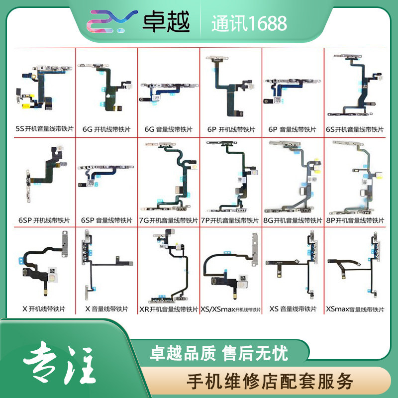 6G 6P 7G 7P 6S 6SP 8th Generation 8P IP X XR XS Boot Cable Silent Power พร้อมแผ่นเหล็ก