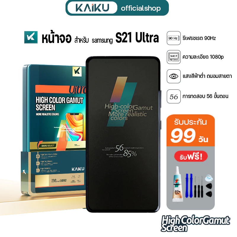KAIKU หน้าจอ สำหรับ samsung S21 Ultra งานOLED LCD Screen Display Touch ซัมซุงS21Ultra รีเฟรชเรทสูง รับประกัน99วัน