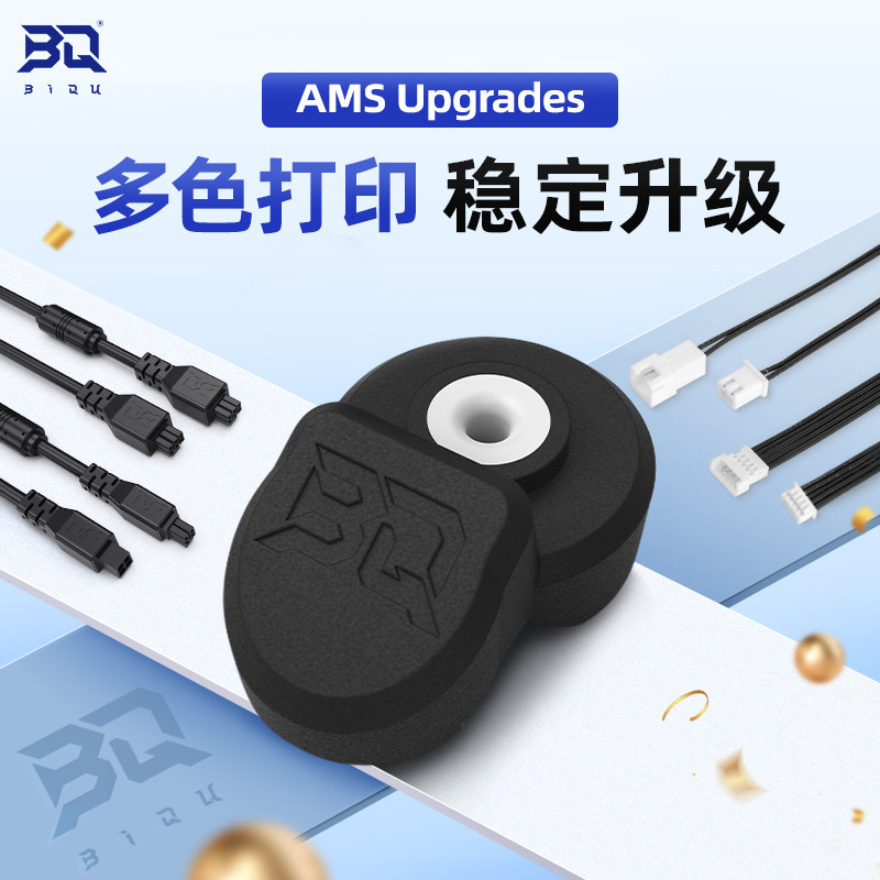 ** BIQU Panda AMS Slack AMS สายไฟอัพเกรดอุปกรณ์เสริม 3D เครื่องพิมพ์ P1S/X1 เหมาะสําหรับ Tuozhu