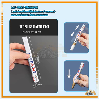 ปากกาเขียนยาง ปากกาเอนกประสงค์ ปากกามาร์คเกอร์ มีให้เลือก 10 สี งานDIY แต้มสีรถยนต์ เขียนได้ทุกสภาพผิว ติดทนนาน