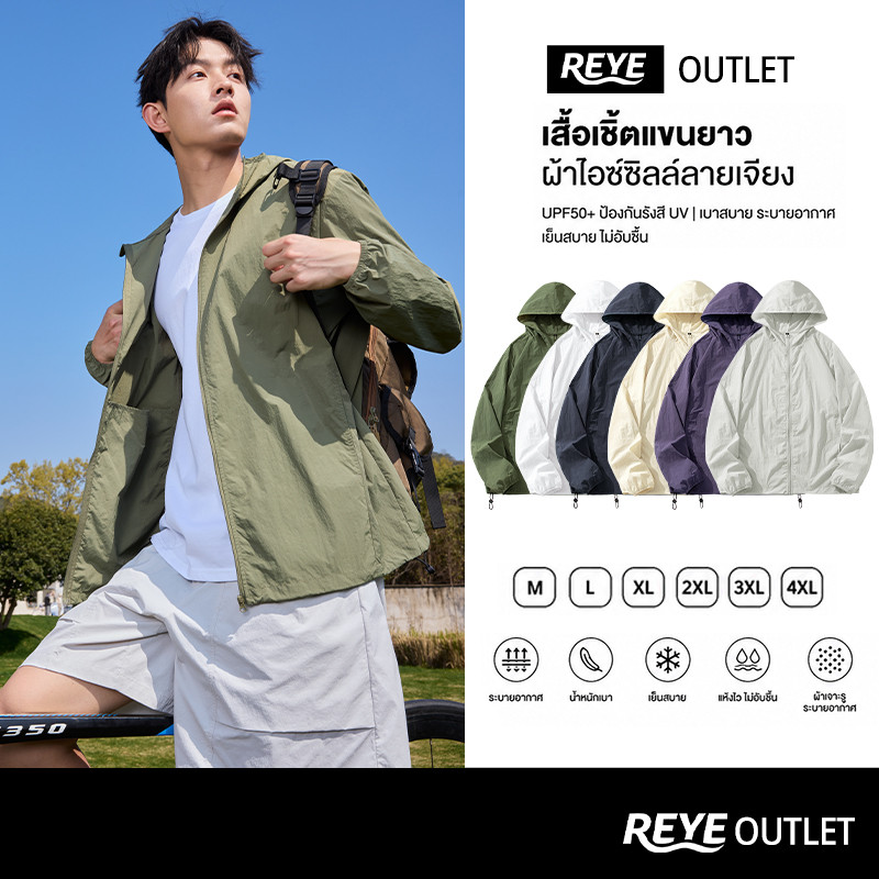 REYE เสื้อกันแดด ผู้ชาย กันรังสี UV มีฮู้ด เจาะรู ท่องเที่ยว เดินป่า ตกปลา