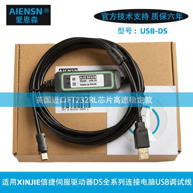 Xinjie Servo Driver DS2-20P4/P7/DS3/DS5B/C/E การเขียนโปรแกรมสายทดสอบสายเคเบิลข้อมูล USB-DS
