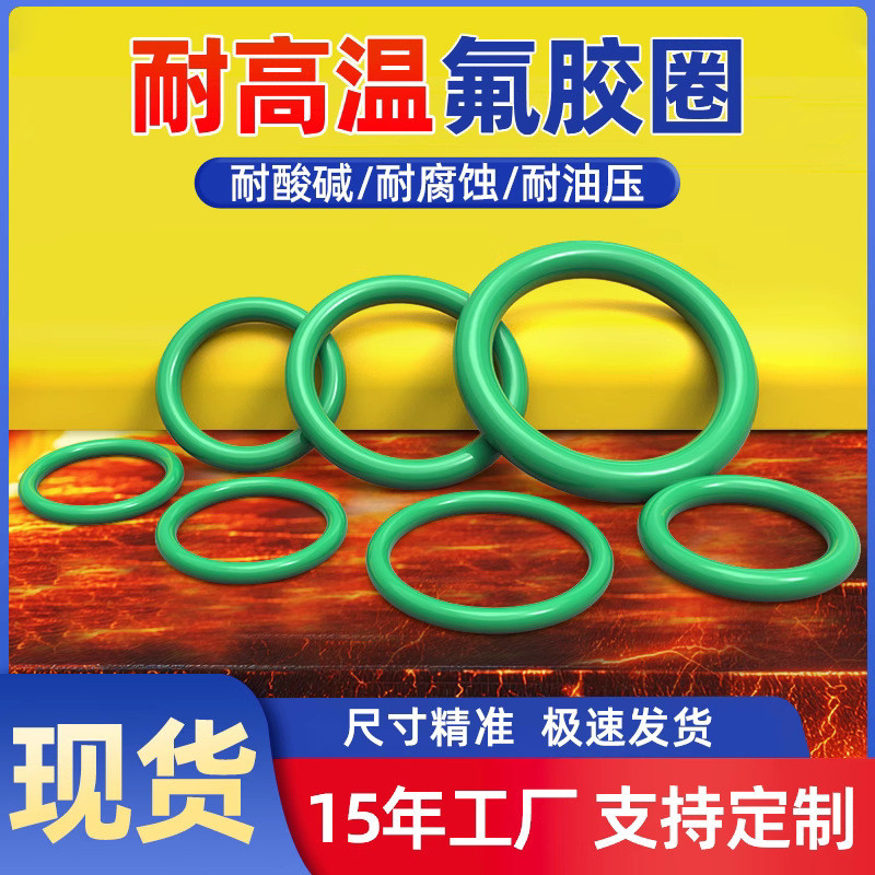 ฟลูออไรด์ O-Ring แหวนยางซีล 1/1.5/2/2.4/3.1/3.5/4/5 ซีลน้ํามัน O-Ring ยางซิลิโคนทนน้ํามัน
