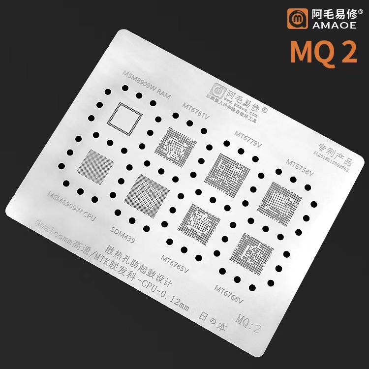 Amao SM8909W/MT6761V/6779 ตาข่ายปลูกดีบุก/6758/mt6765/6768V/SDM439 ตาข่ายเหล็ก