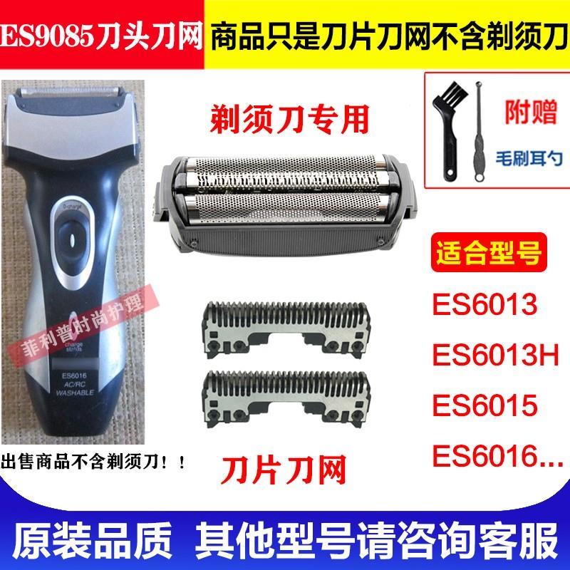ข้อเสนอพิเศษที่ใช้งานได้ Panasonic มีดโกนใบมีดมีดสุทธิ ES6016 ES6016P ES6015 ES6016P อุปกรณ์เสริม