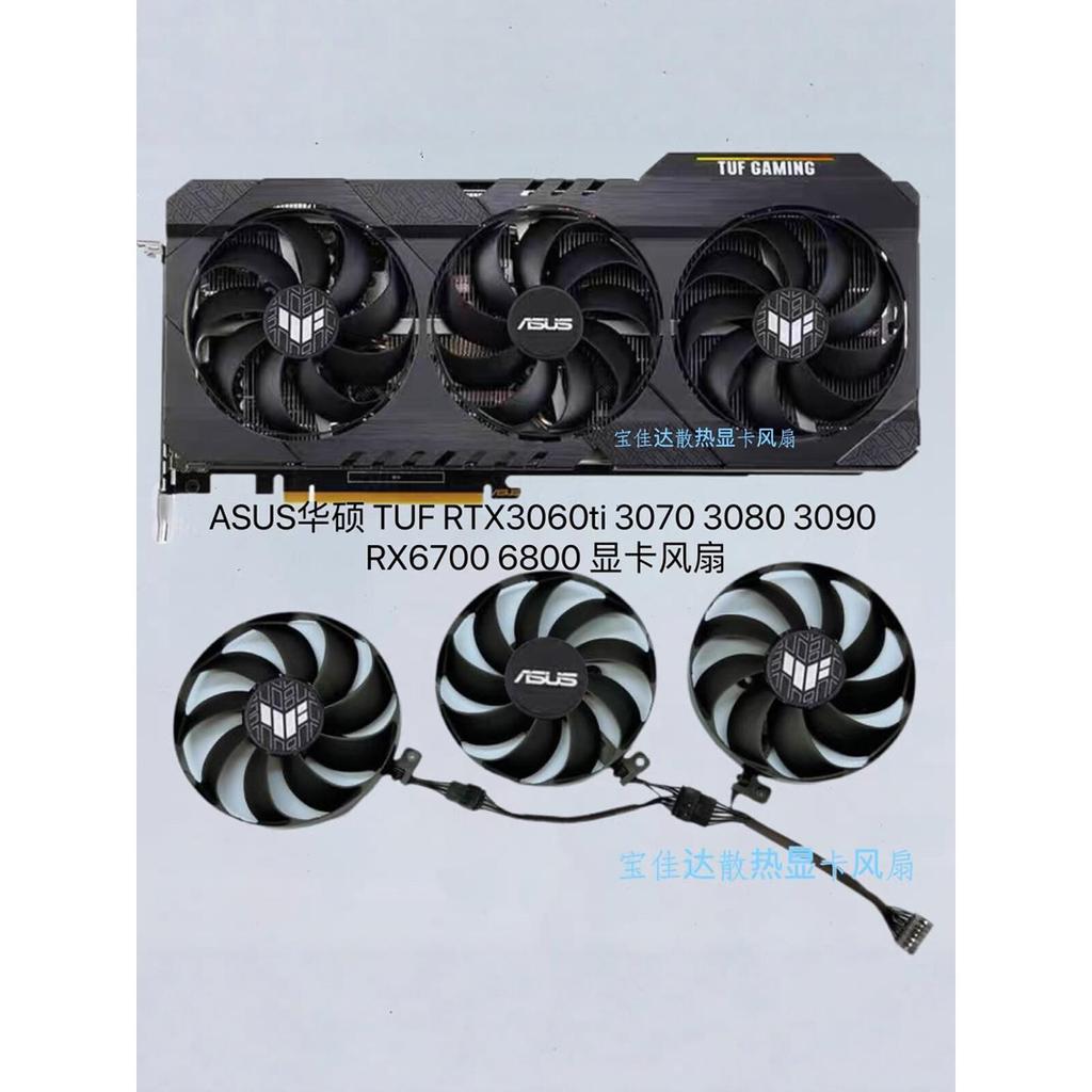 [หม้อน้ําขายร้อน] ASUS ASUS TUF RTX3060ti 3070 3080 3090 RX6700 6800 พัดลมการ์ดกราฟิก