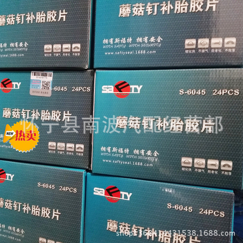 ดอกสว่านเจาะยางรถยนต์ Mushroom Nail S-6045, ขนาด 4.5 มม., ป้องกันการลื่นไถลและสวยงามสำหรับใช้ในรถยนต