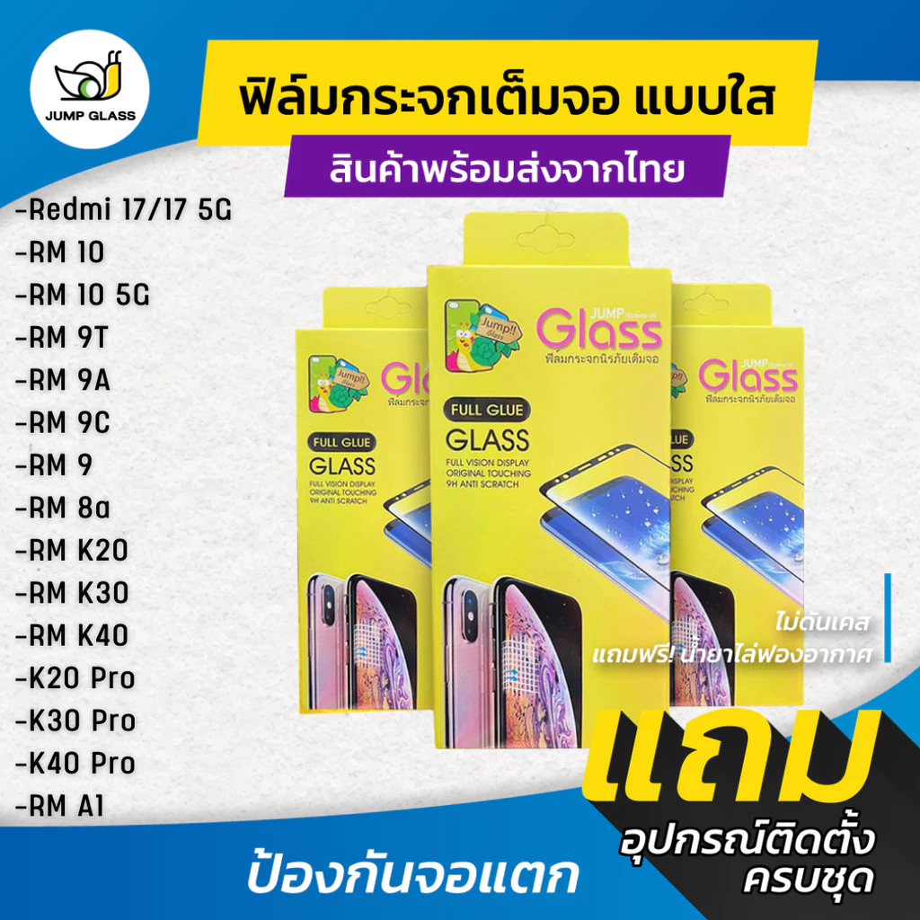 ฟิล์มกระจกเต็มจอแบบใส For Redmi 17 5G,Redmi 10,10 5G, 9T, 9A, 9C, 9, 8A, K30, K40 Pro, A1, K30 Pro, Redmi 10 2022
