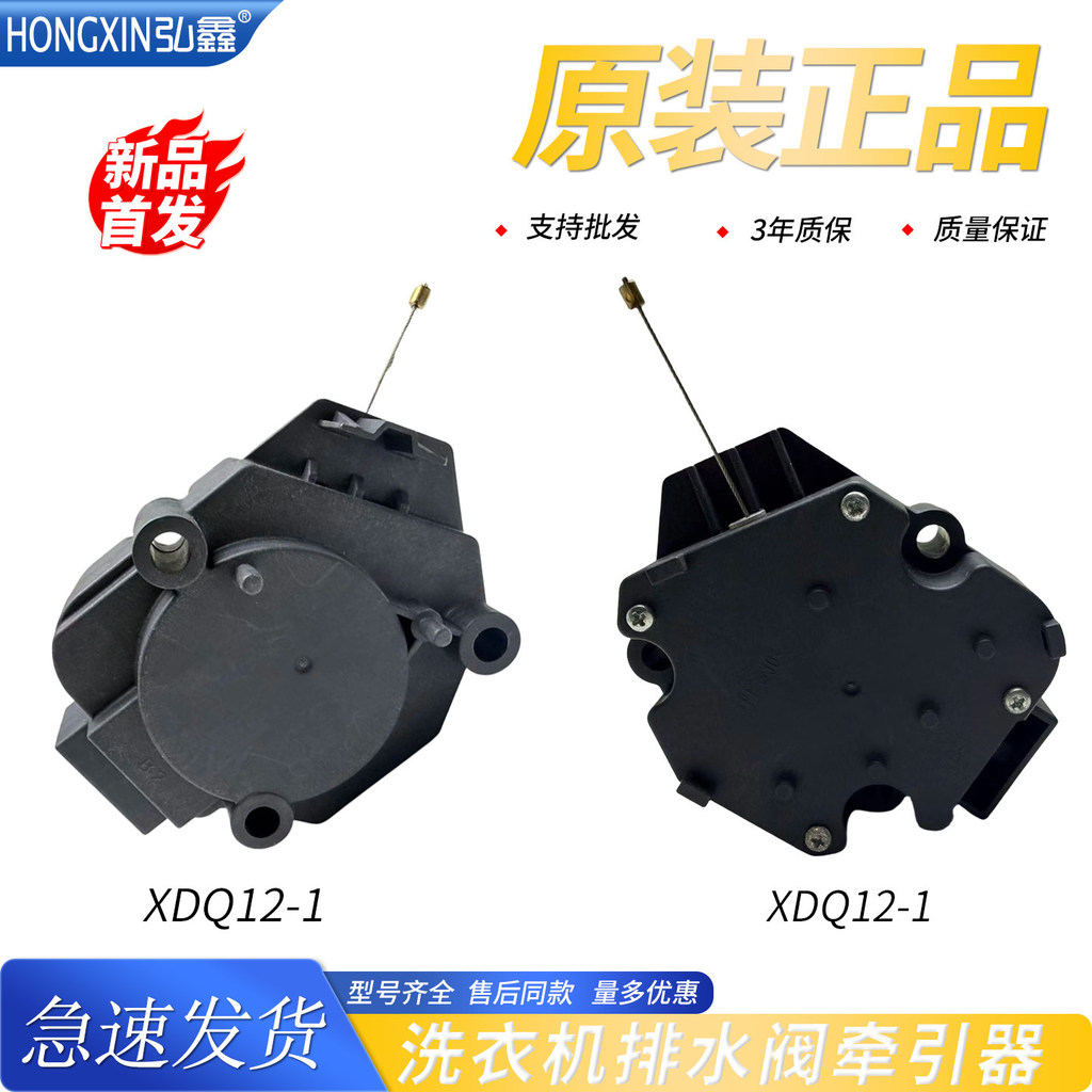 เหมาะสําหรับเครื่องซักผ้า Panasonic XQB75-Q77231 U7E2F TW7321 รถแทรกเตอร์ระบายน้ํา XDQ12-1