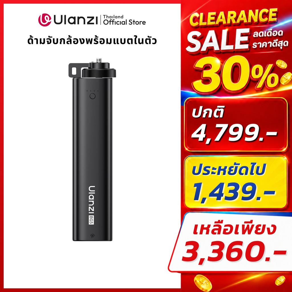 Ulanzi BG5 Handheld Battery Grip ด้ามจับไฟ ด้ามจับกล้อง DSLR แบตเตอรี่ในตัว ชาร์จเร็ว รองรับ PD 3.0