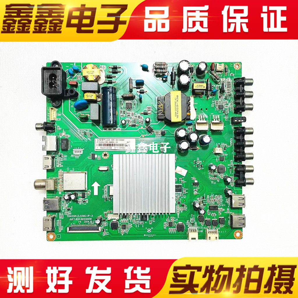 Changhong 32Q1F 32Q2F เมนบอร์ด JUC7.820.00124958 JUC6.690.00126862