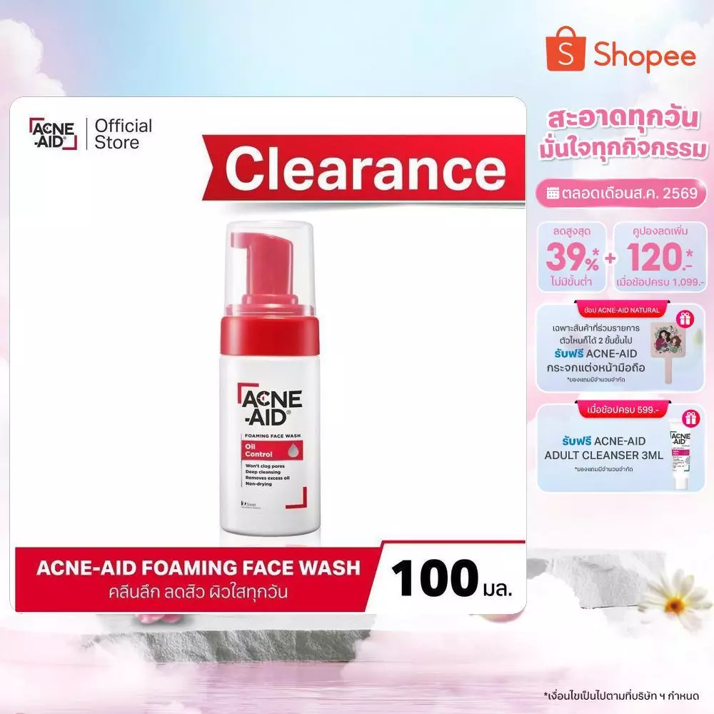 CLEARANCE!! ACNE-AID FOAMING FACE WASH OIL CONTROL 100ML แอคเน่-เอด โฟมมิ่ง เฟซวอช ออยคอนโทรล 100 มล