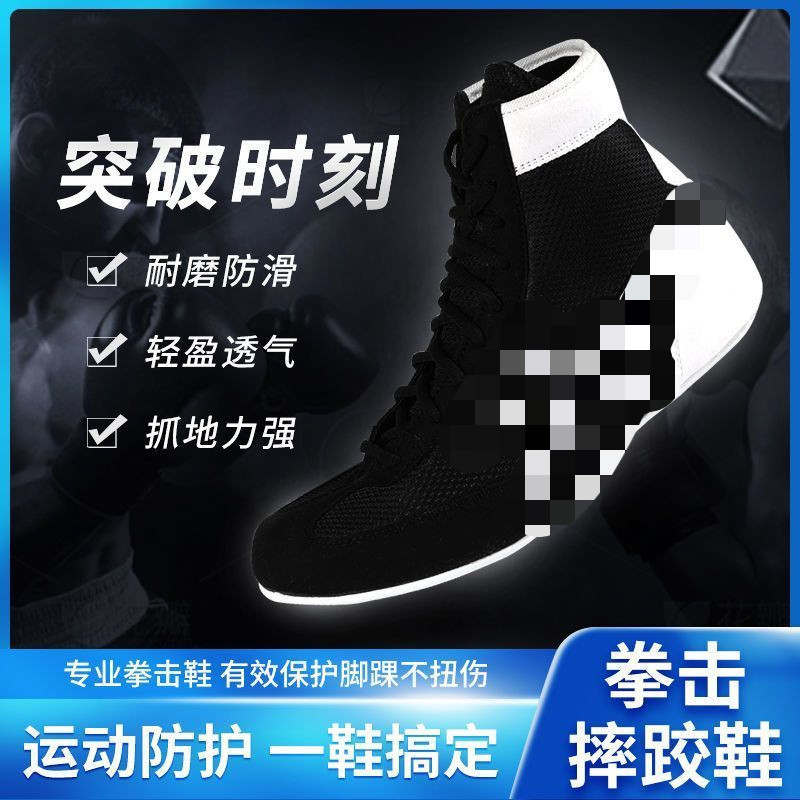 Box Boxing Shoes Sanda Fighting Training Professional Wrestling Shoes Men Women Low-Top High-Top Box