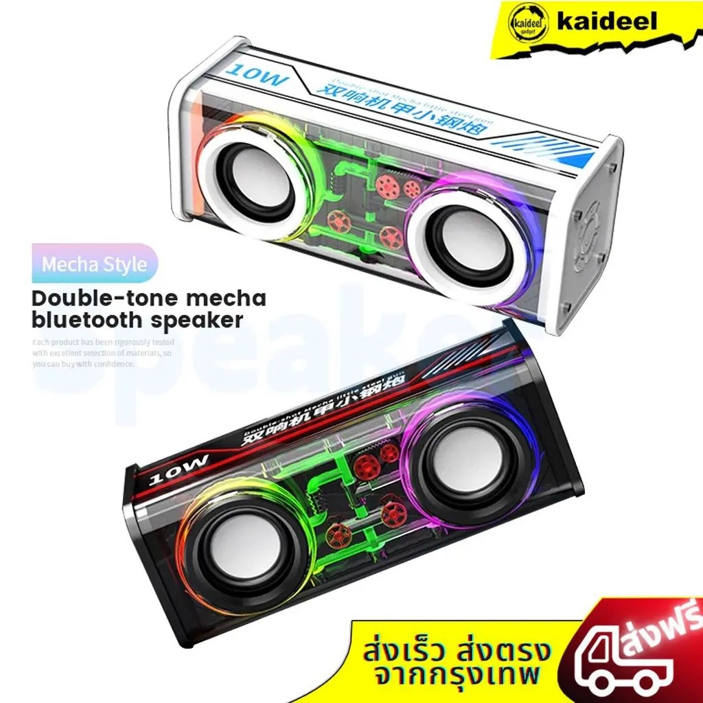 Kaideel ลําโพงซับวูฟเฟอร์บลูทูธไร้สาย TWS สเตอริโอ Cyberpunk 3D Wireless Bluetooth Speaker ลำโพงไร้ส