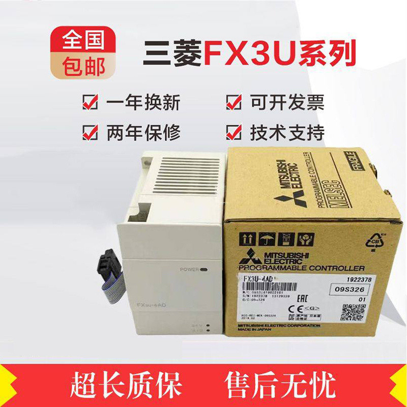 PLC ของมิตซูบิชิรุ่นใหม่ FX3U-4AD 4DA PT TC ENET 1PG 3A 232 485ADP-MB
