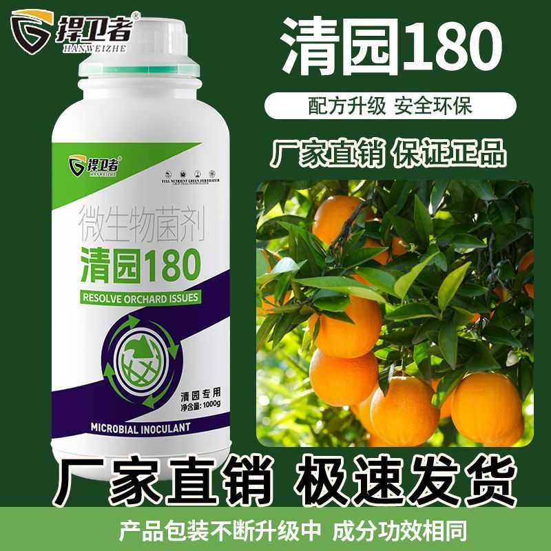 Qingyuan 180 Orchard Spirit ขจัดเบรค Spirit Citrus Orchard เรือนกระจก Qingyuan เฉพาะผลไม้ต้นไม้กําจั