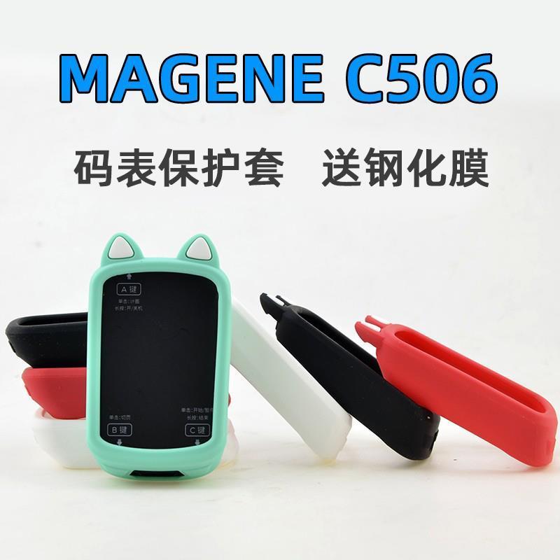 นาฬิกาจับเวลาจักรยานป้องกันกรณีเหมาะสําหรับ Makin C506 506se นาฬิกาจับเวลา Shock-proof ซิลิโคนป้องกั