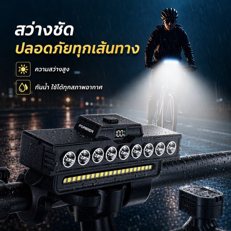ไฟหน้าจักรยาน ชาร์จ USB แสงแรง ในตัวมีแตร กันน้ำ อุปกรณ์ปั่นกลางคืน เหมาะจักรยานภูเขา