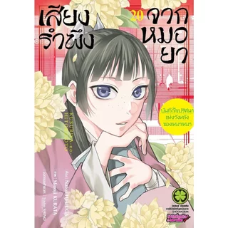 Pre-Orderหนังสือการ์ตูนจะออกใหม่เดือนก.ค.69 สำนักพิมพ์รักพิมพ์ luckpimcomics