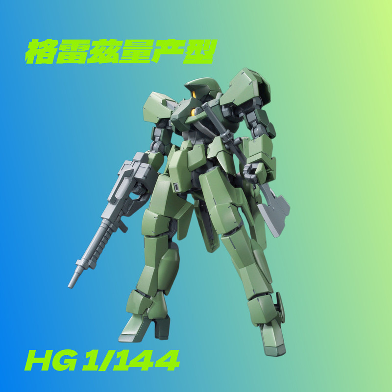144 Jichuang H Mass Production Type ชุดประกอบโมเดลแห่งชาติ Graz G1/