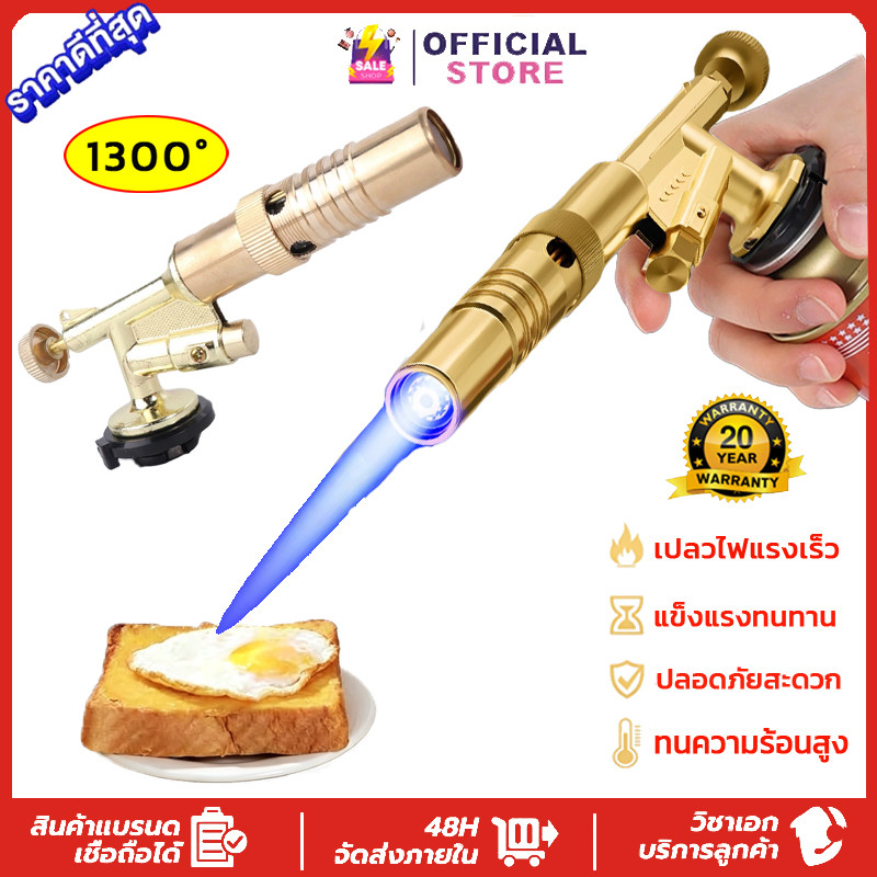 รุ่นอัพเกรด หัวพ่นแก๊สก ระป๋องของแท้ มีระบบกันไฟลุกท่วม หัวพ่นแก๊ส Gas Torch 1300°C สำหรับแก๊สกระป๋องให้ความร้อนสูง