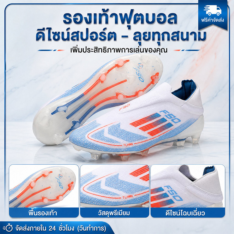 GREAT -【จัดส่งภายใน 24ชม】รองเท้าฟุตบอลผู้ชายแบบมืออาชีพ/รองเท้าฟุตบอล FG/ รองเท้าฟุตบอลแบบไม่ต้องผูกเข็มขัด  [35-44]