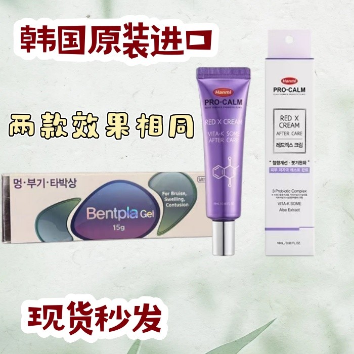 ในประเทศพร้อมสต็อก First Shot First Send First เกาหลีท้องถิ่น Post-operative Healing Cream Repair Br