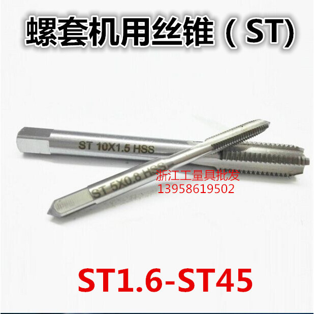 ปลอกเกลียวเหล็กวงเล็บแขนเกลียวพิเศษแตะ ST18ST20ST22ST24 ถึง ST45