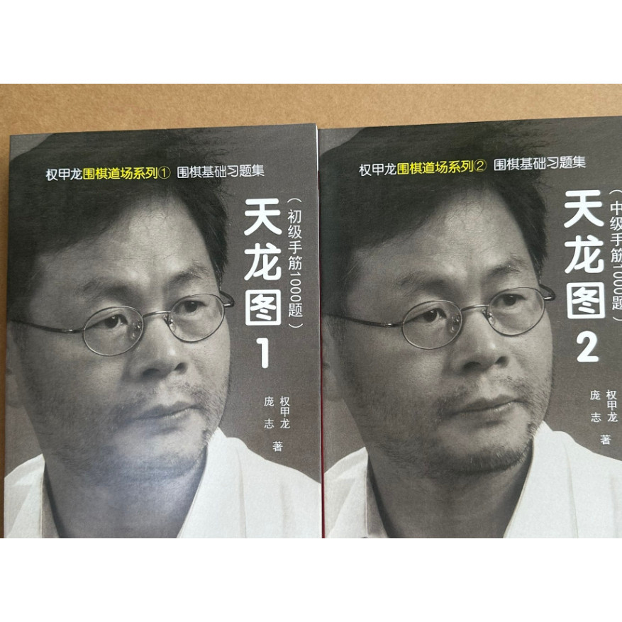ยี่ห้อใหม่ Kwon Ankylosaurus Go Dojo Kwon Ankylosaurus Go Tianlong รูป 1+2 เล่มหนังสือ Kwon Ankylosa