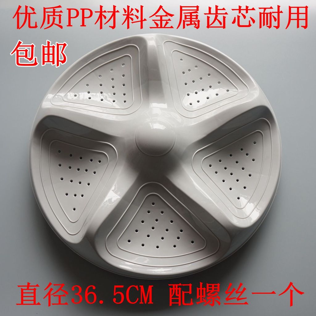 เหมาะสําหรับ Haixin XQB80-H3601P XQB85-Q3501/Q3611P เครื่องซักผ้า Pulsator Turntable แผ่นพลาสติก