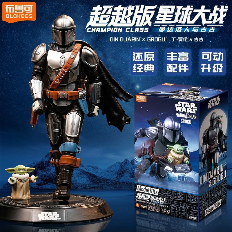 Pluc Building Block Man Star Wars Action Figure Model Ding Jia Lun Ancient Beyond Edition ของเล่นโมเ