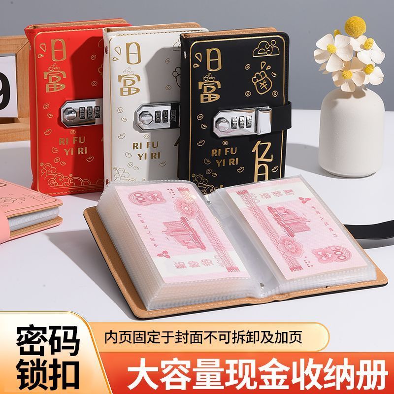 2025密码锁现金存钱本可放现金收纳袋大容量存钱夹网红理财收纳册Savings Book, Cash Savings Book, Banknote Savings Account Book, Chil