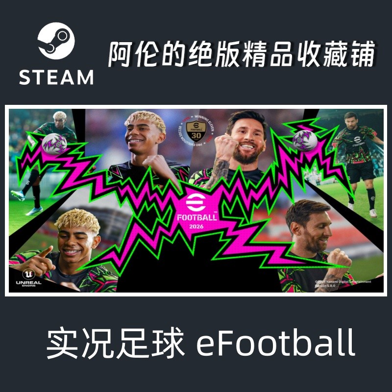 Steam เสื้อแข่งนานาชาติฟุตบอลสดของแท้ 2025 2026 eFootball 5.0 โกดังประเทศ