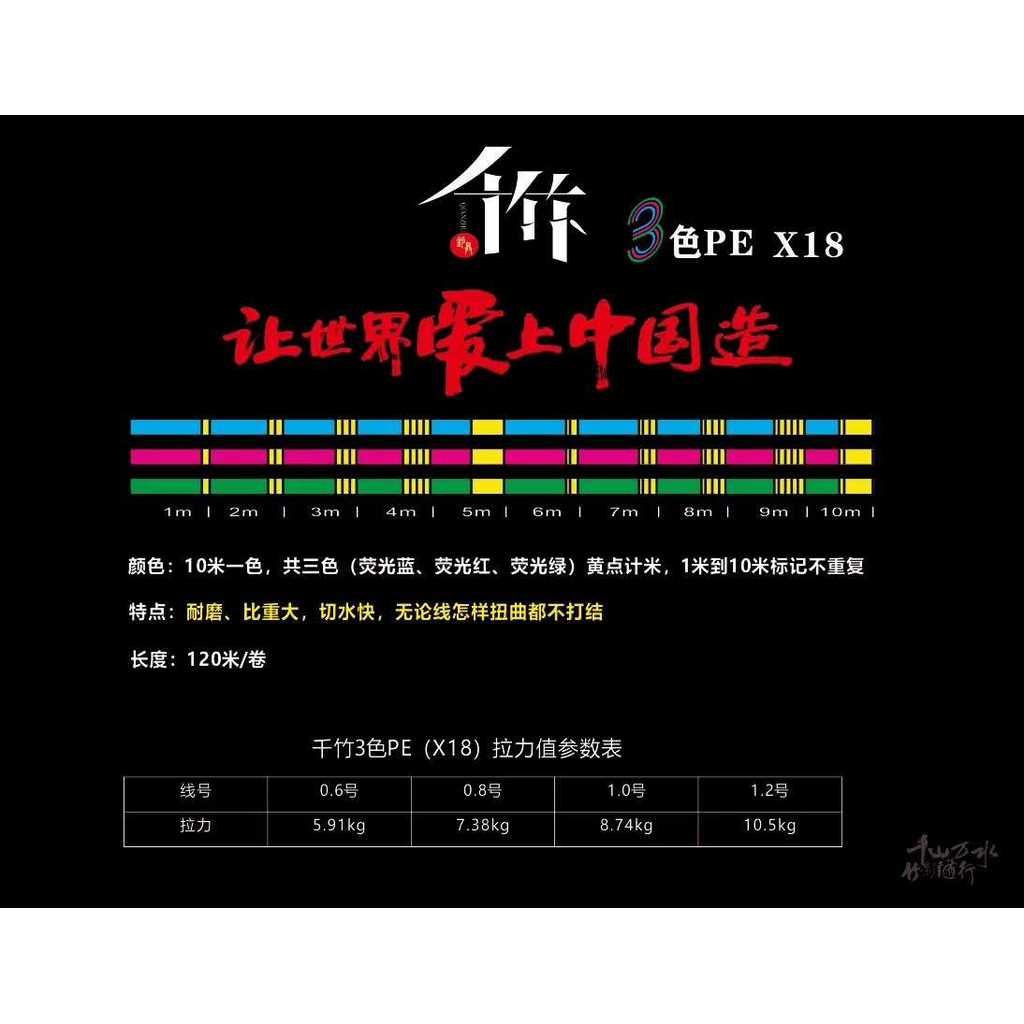 Qizhu Seiko สามสีเรืองแสง Pe Line 18 ถัก 120m สะพานแพแพสายหลักแพสายตกปลาปีนเขาตกปลา PE High Horsepow